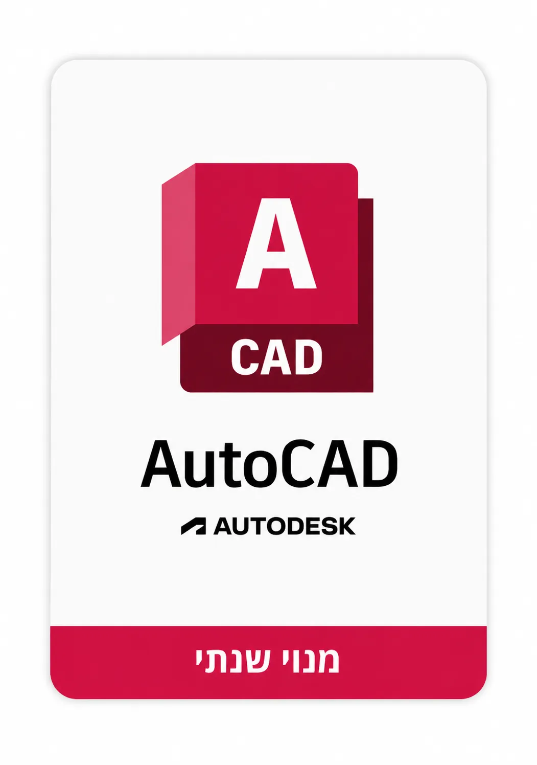 Autodesk Autocad 1Y